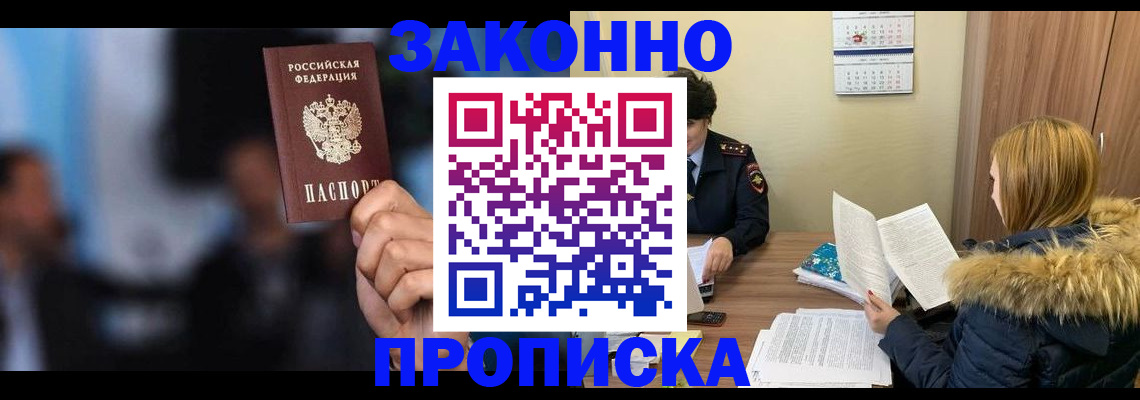 временная регистрация гарантия в Мелеузе